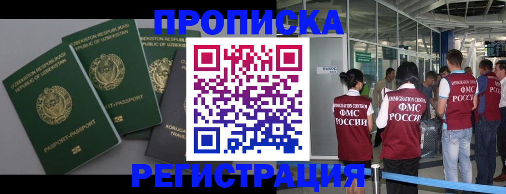 регистрация через МФЦ в Еманжелинске