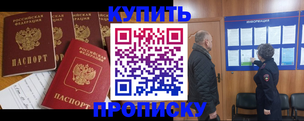 сопровождение оформления постоянной регистрации в Еманжелинске
