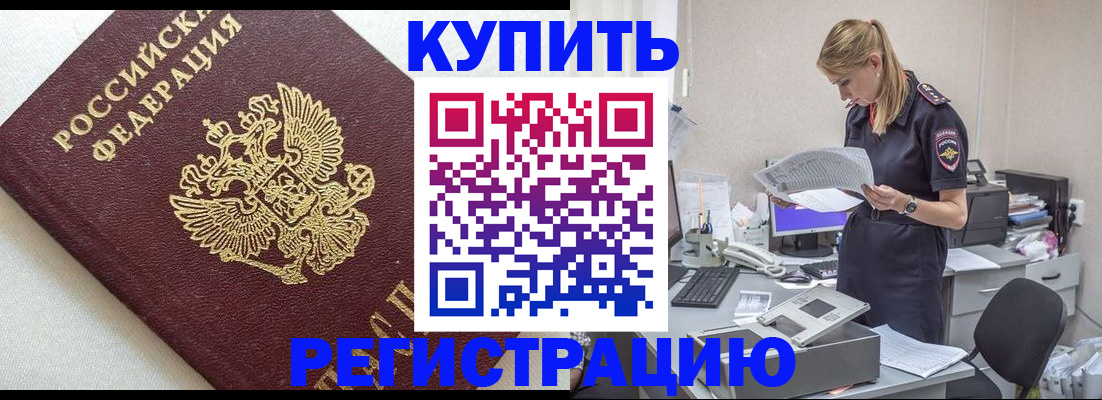 прописка паспорт в Еманжелинске