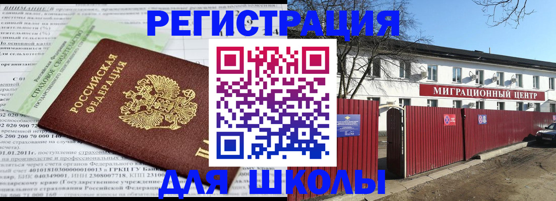 прописка законно в Еманжелинске