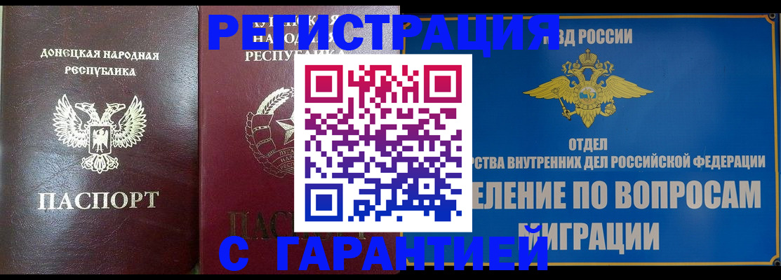 прописка регистрация в Еманжелинске